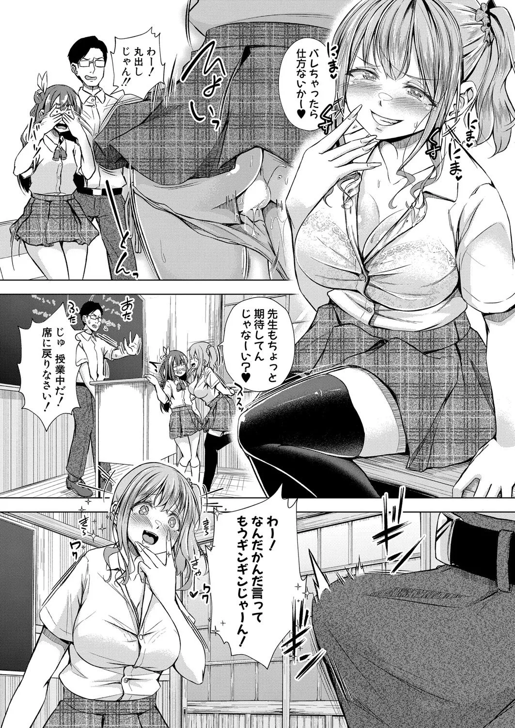 COMIC 真激 2025年8月号 Page.227