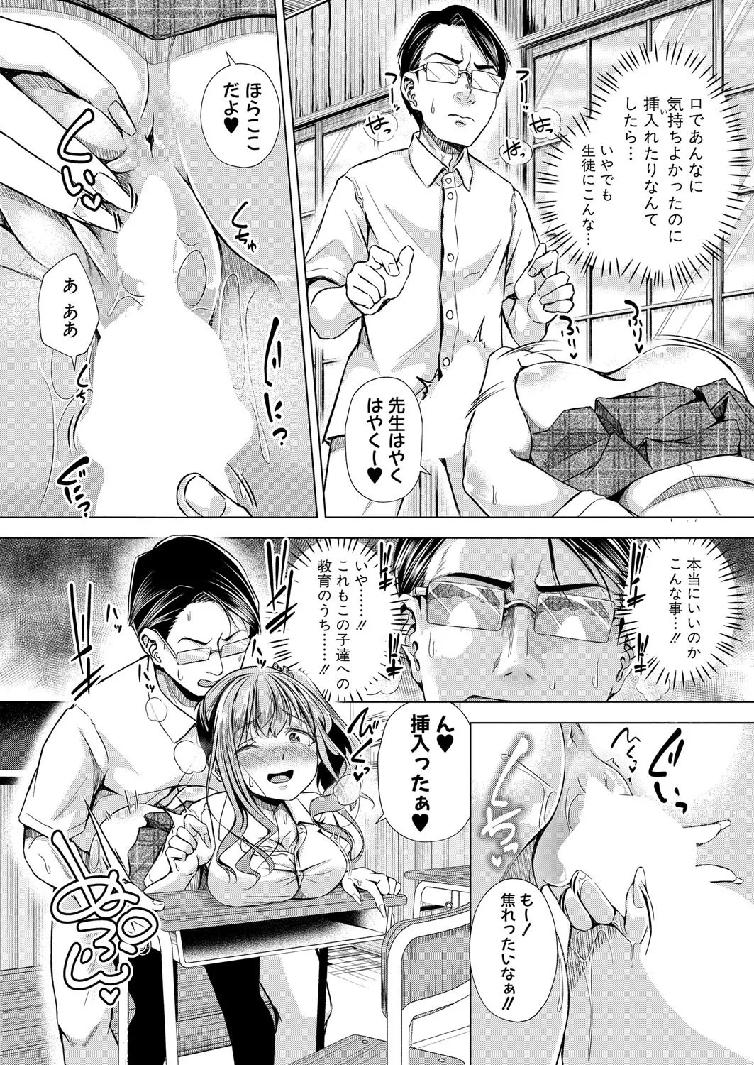 COMIC 真激 2025年8月号 Page.233
