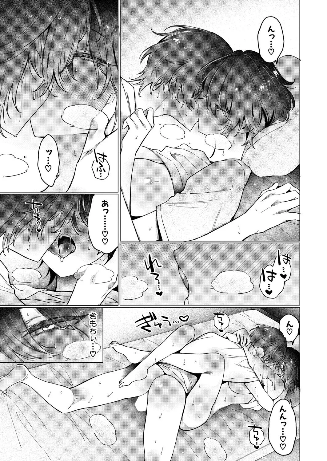 COMIC 真激 2025年8月号 Page.304