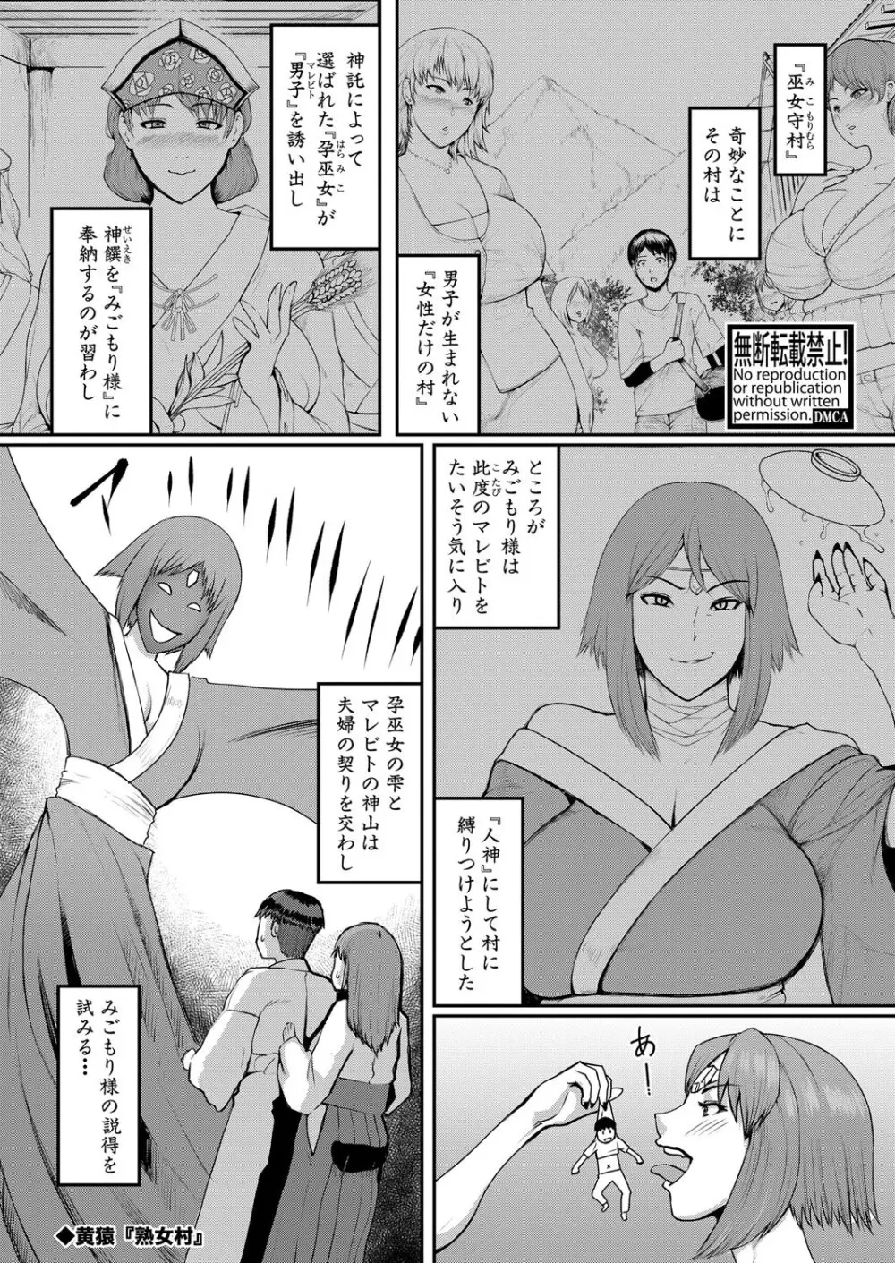 COMIC 真激 2025年8月号 Page.314