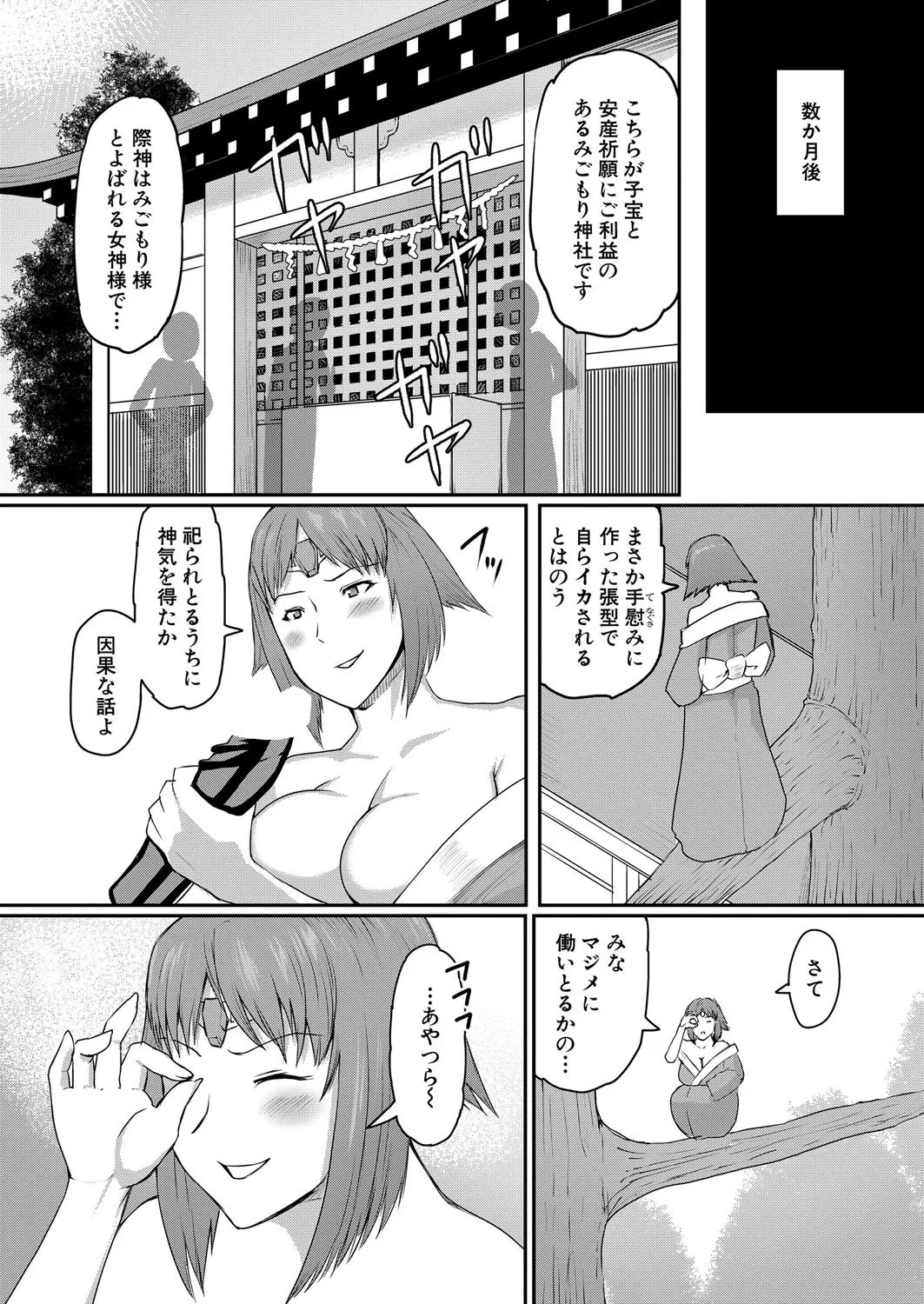 COMIC 真激 2025年8月号 Page.336