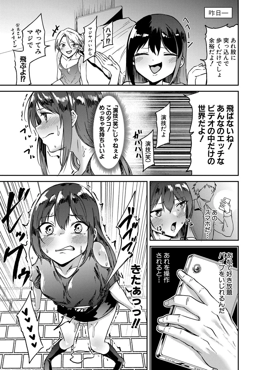 COMIC 真激 2025年8月号 Page.344