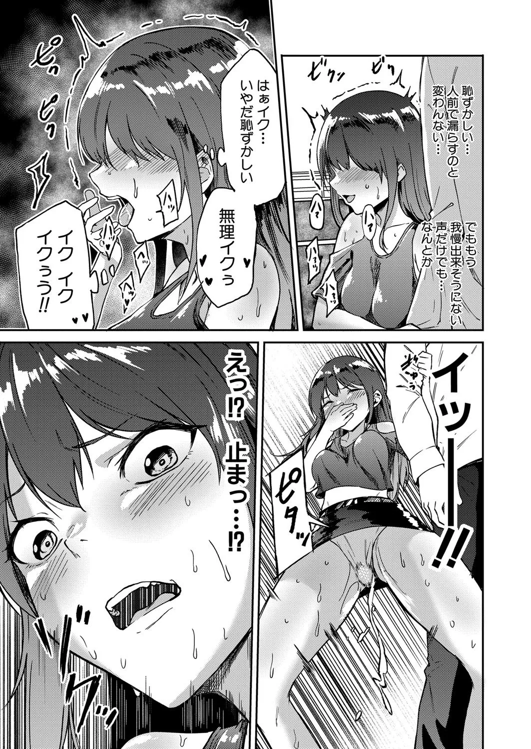 COMIC 真激 2025年8月号 Page.346