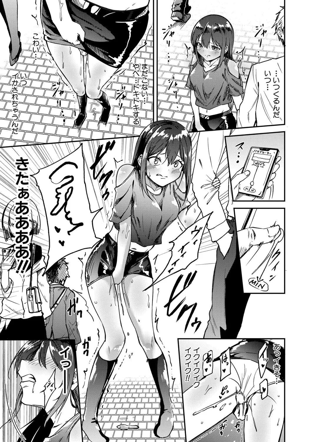 COMIC 真激 2025年8月号 Page.348