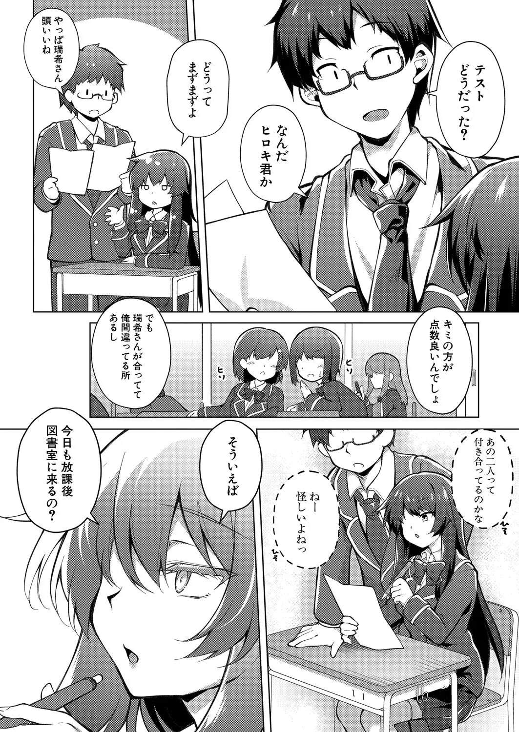 COMIC 真激 2025年8月号 Page.365