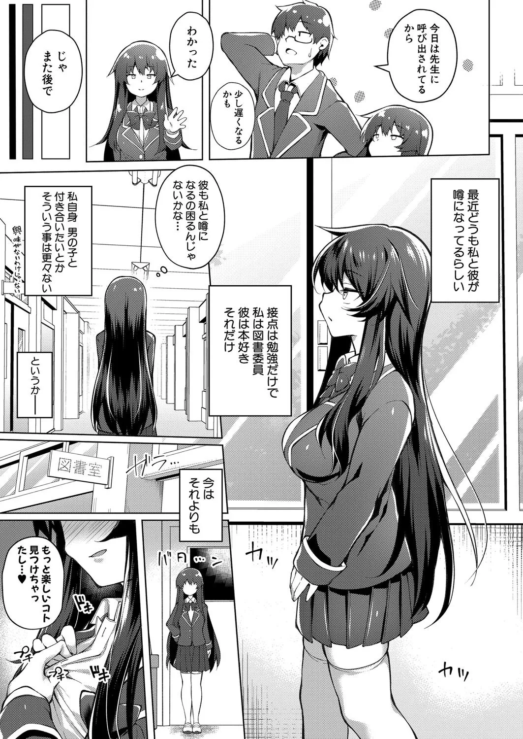 COMIC 真激 2025年8月号 Page.366