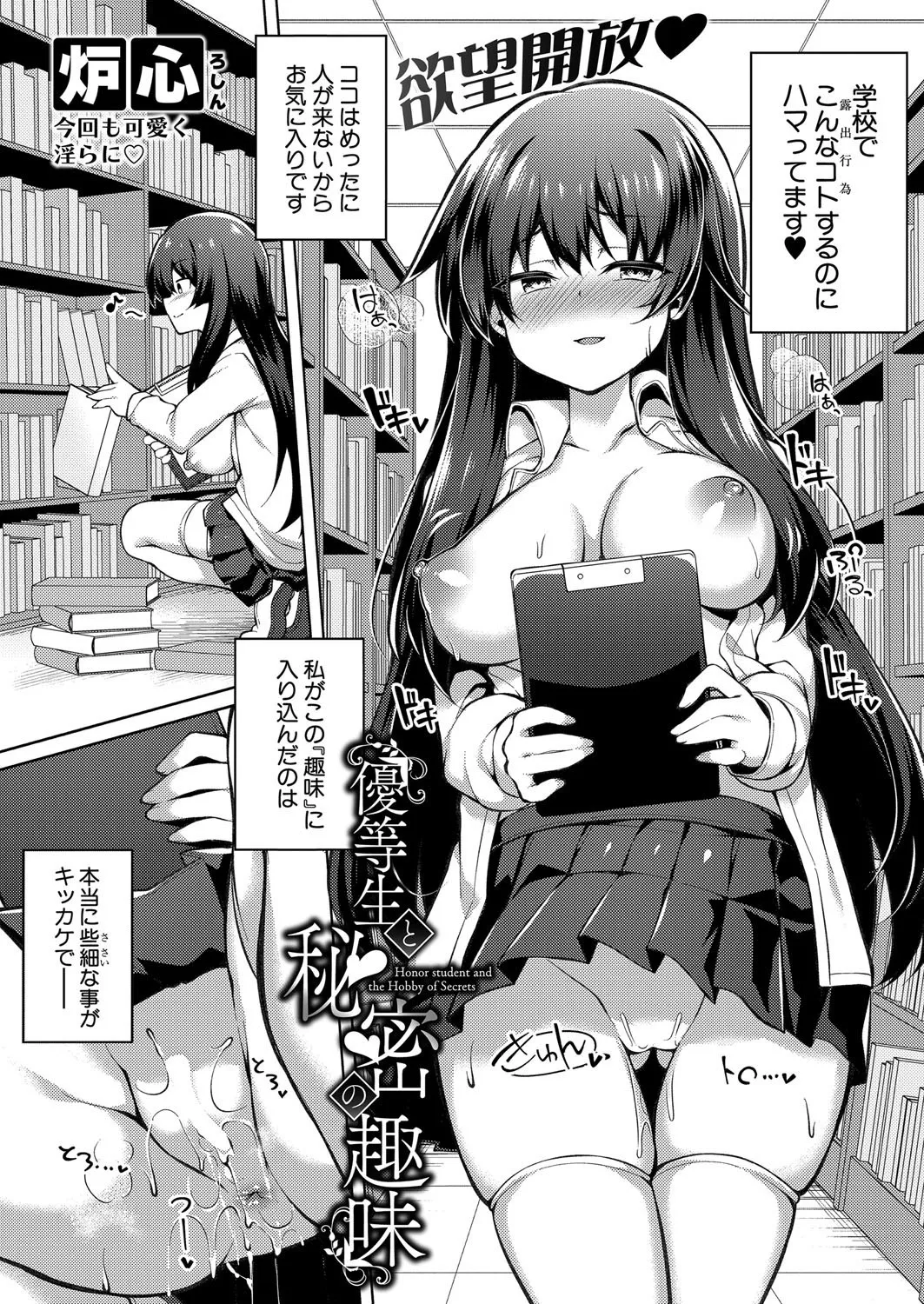 COMIC 真激 2025年8月号 Page.367