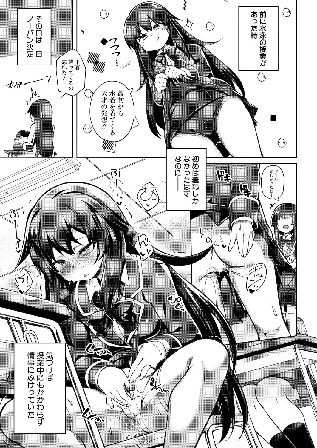 COMIC 真激 2025年8月号 Page.368