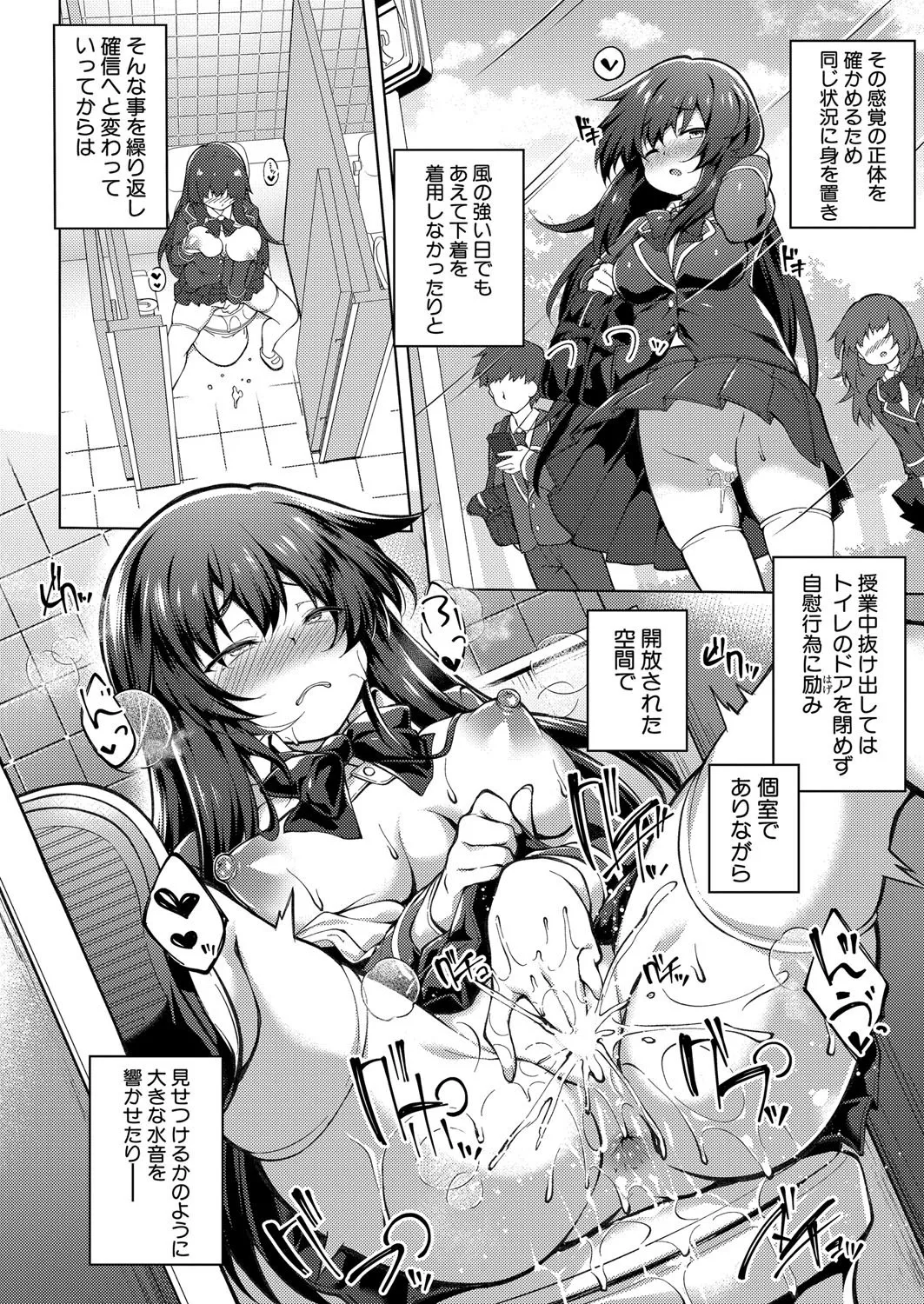 COMIC 真激 2025年8月号 Page.369