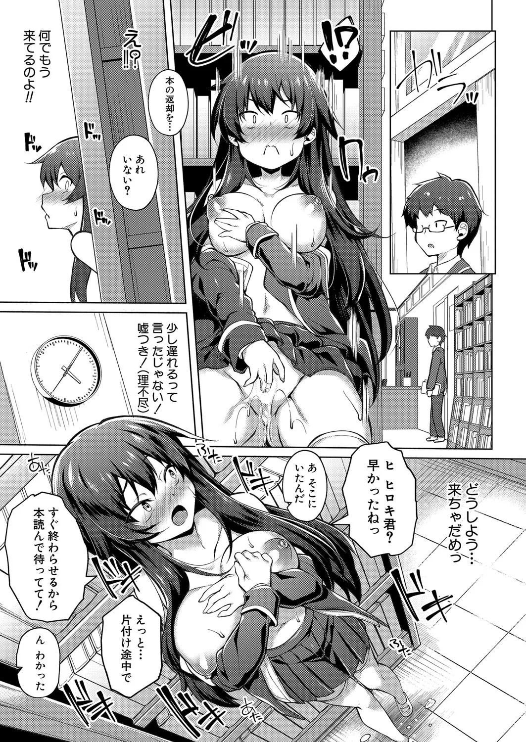 COMIC 真激 2025年8月号 Page.372