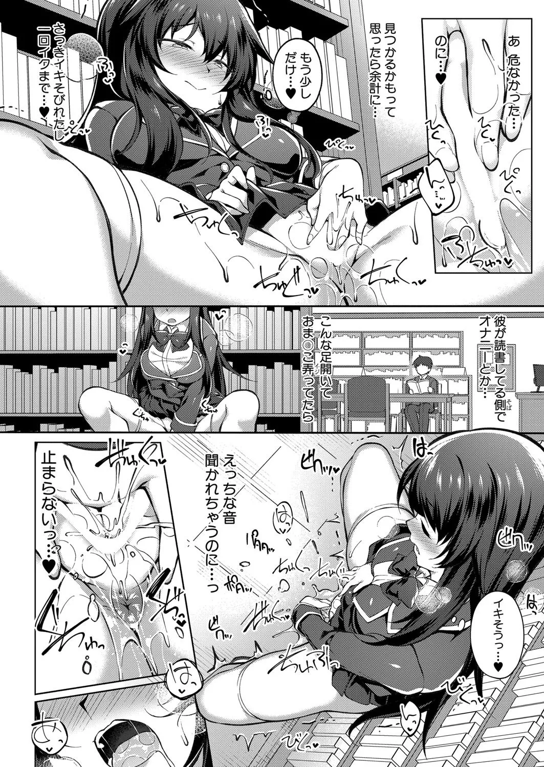 COMIC 真激 2025年8月号 Page.373