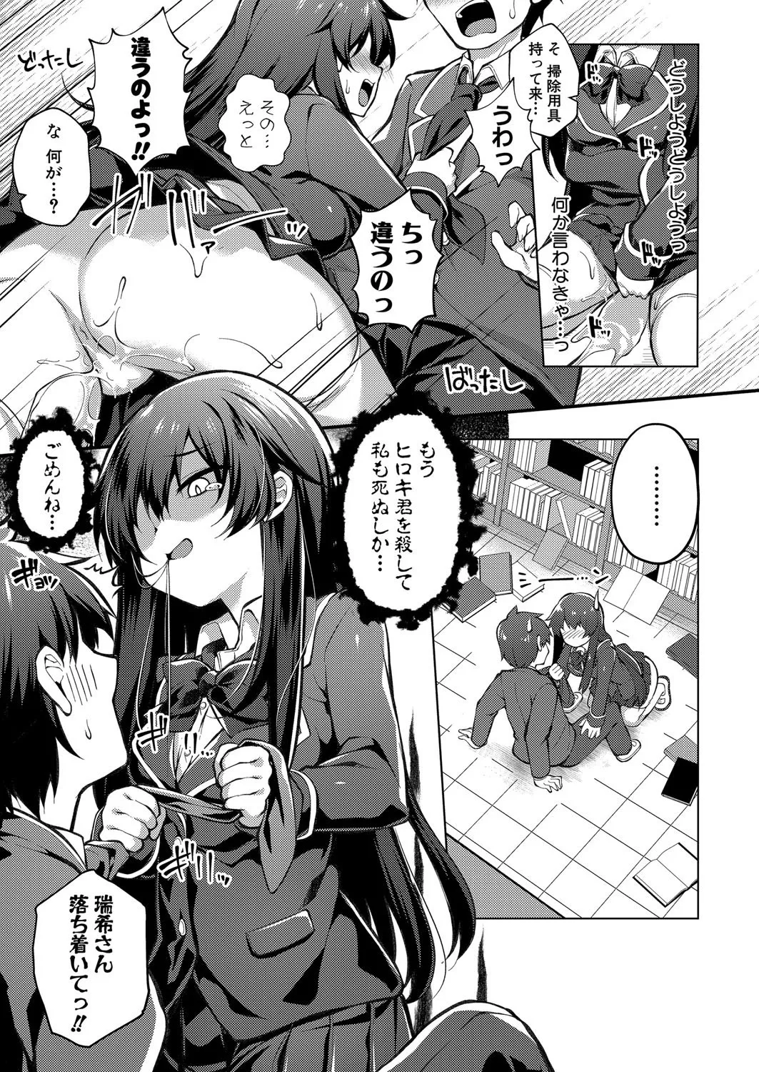 COMIC 真激 2025年8月号 Page.376