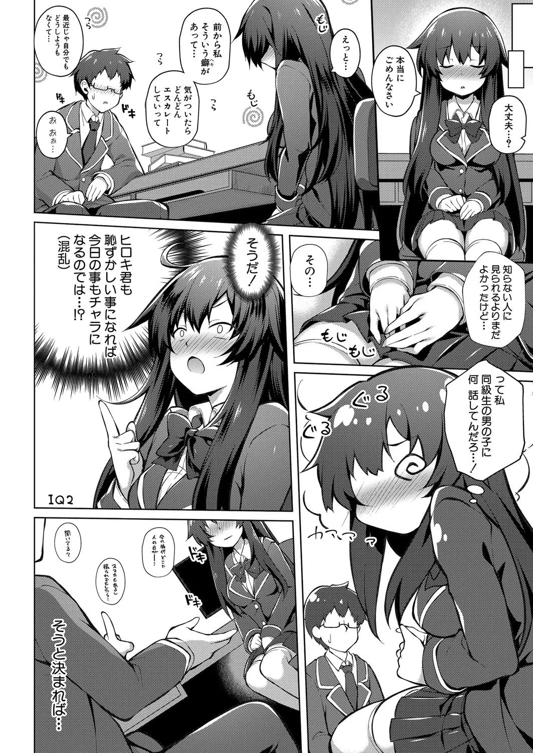 COMIC 真激 2025年8月号 Page.377