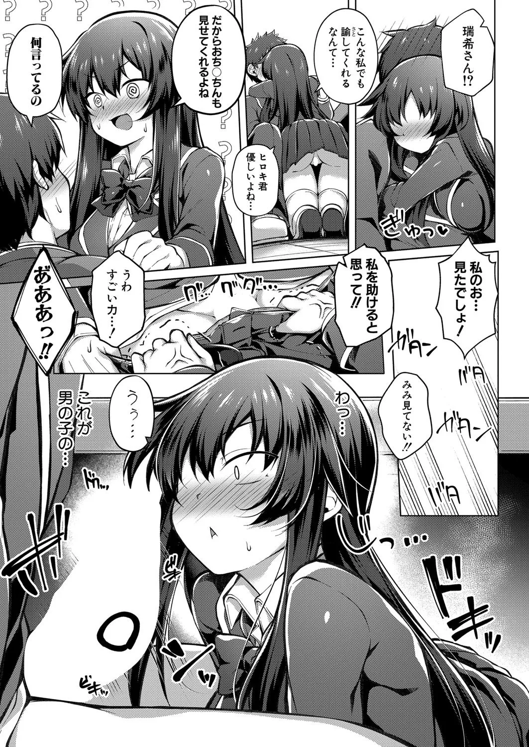 COMIC 真激 2025年8月号 Page.378