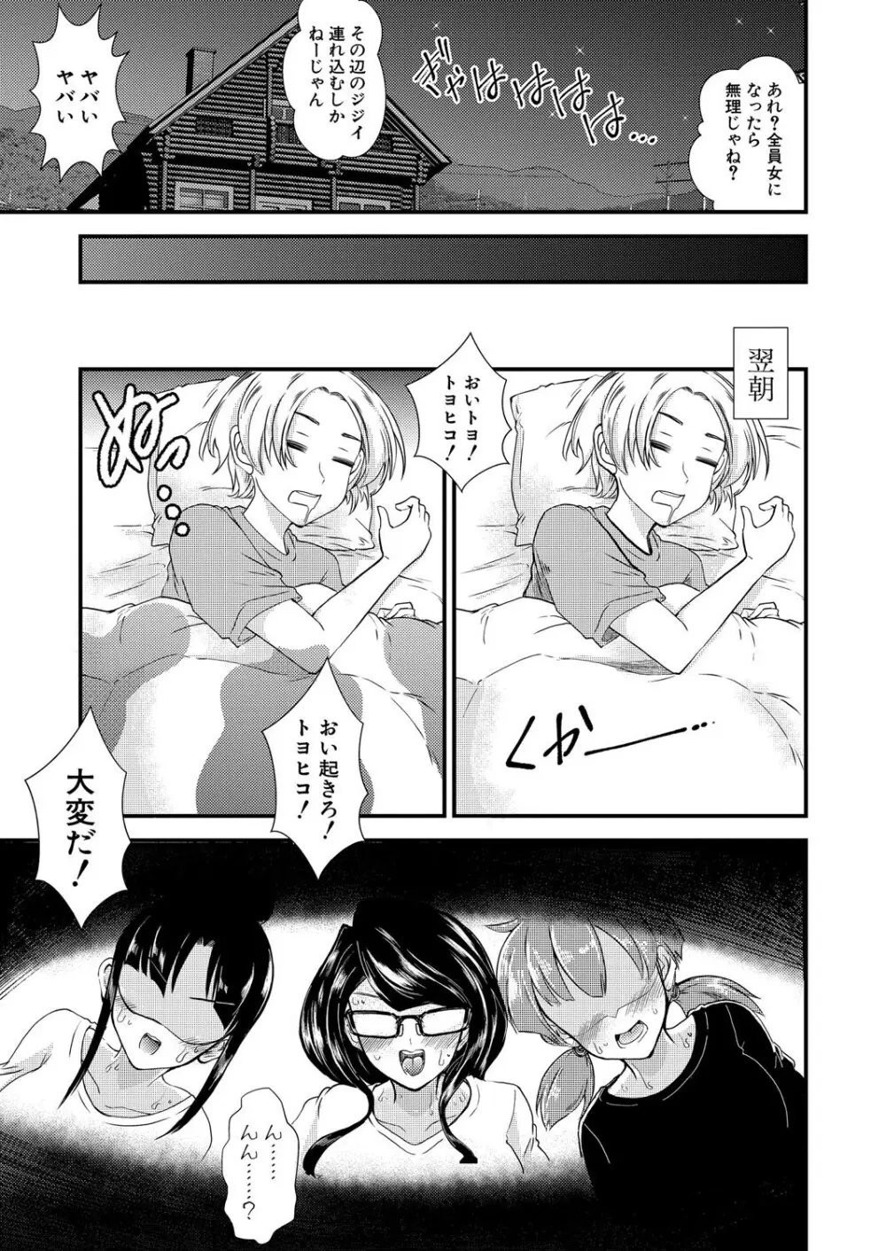 COMIC 真激 2025年8月号 Page.394