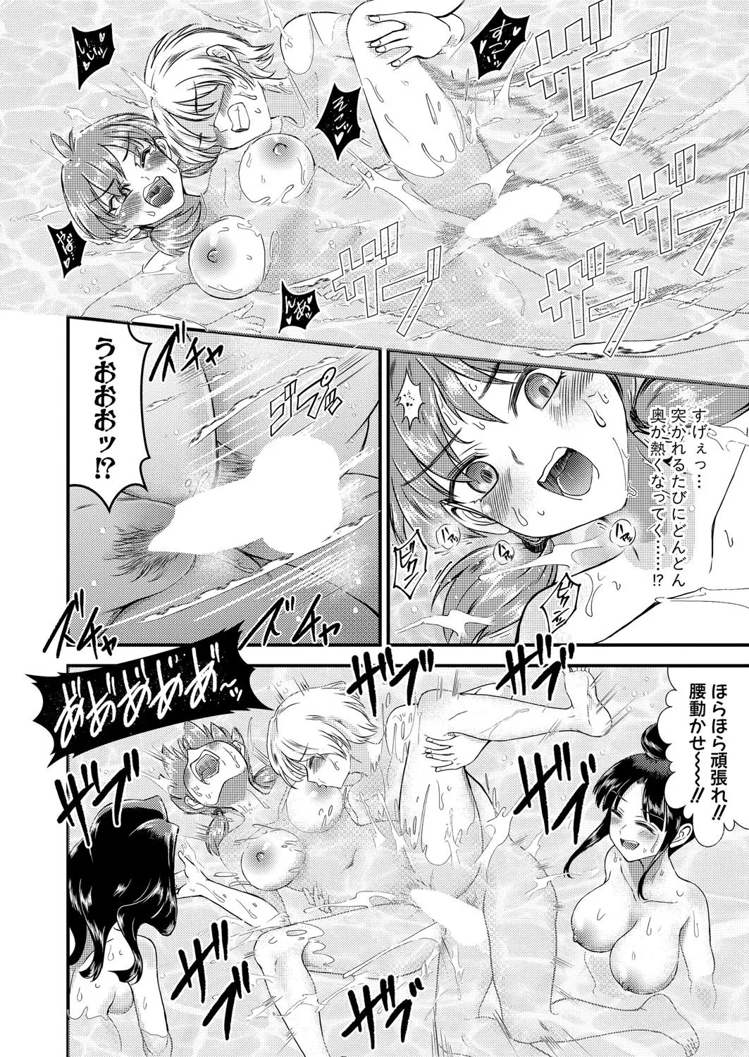 COMIC 真激 2025年8月号 Page.415