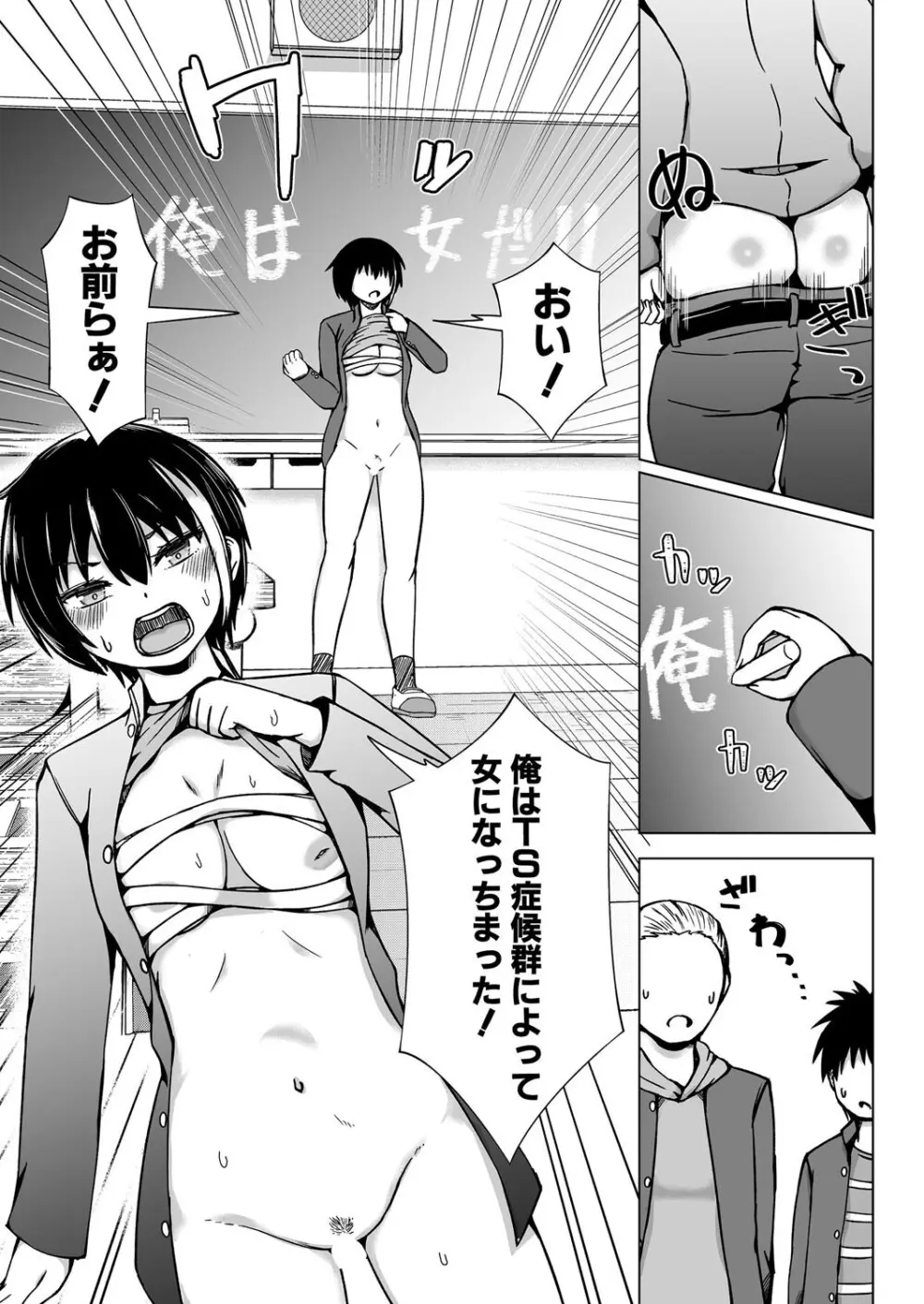 COMIC 真激 2025年8月号 Page.458