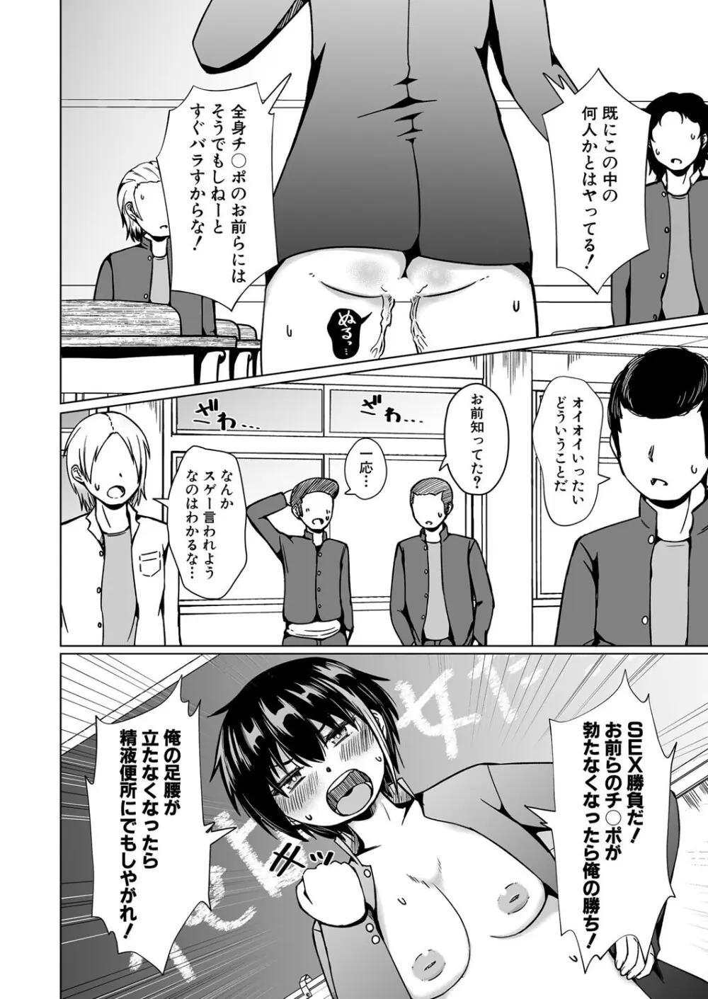 COMIC 真激 2025年8月号 Page.459