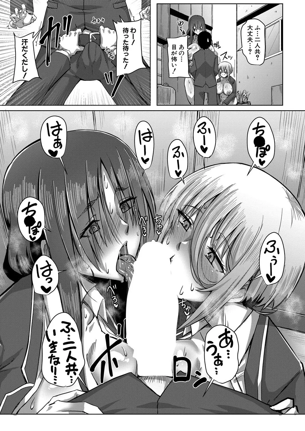COMIC 真激 2025年8月号 Page.58