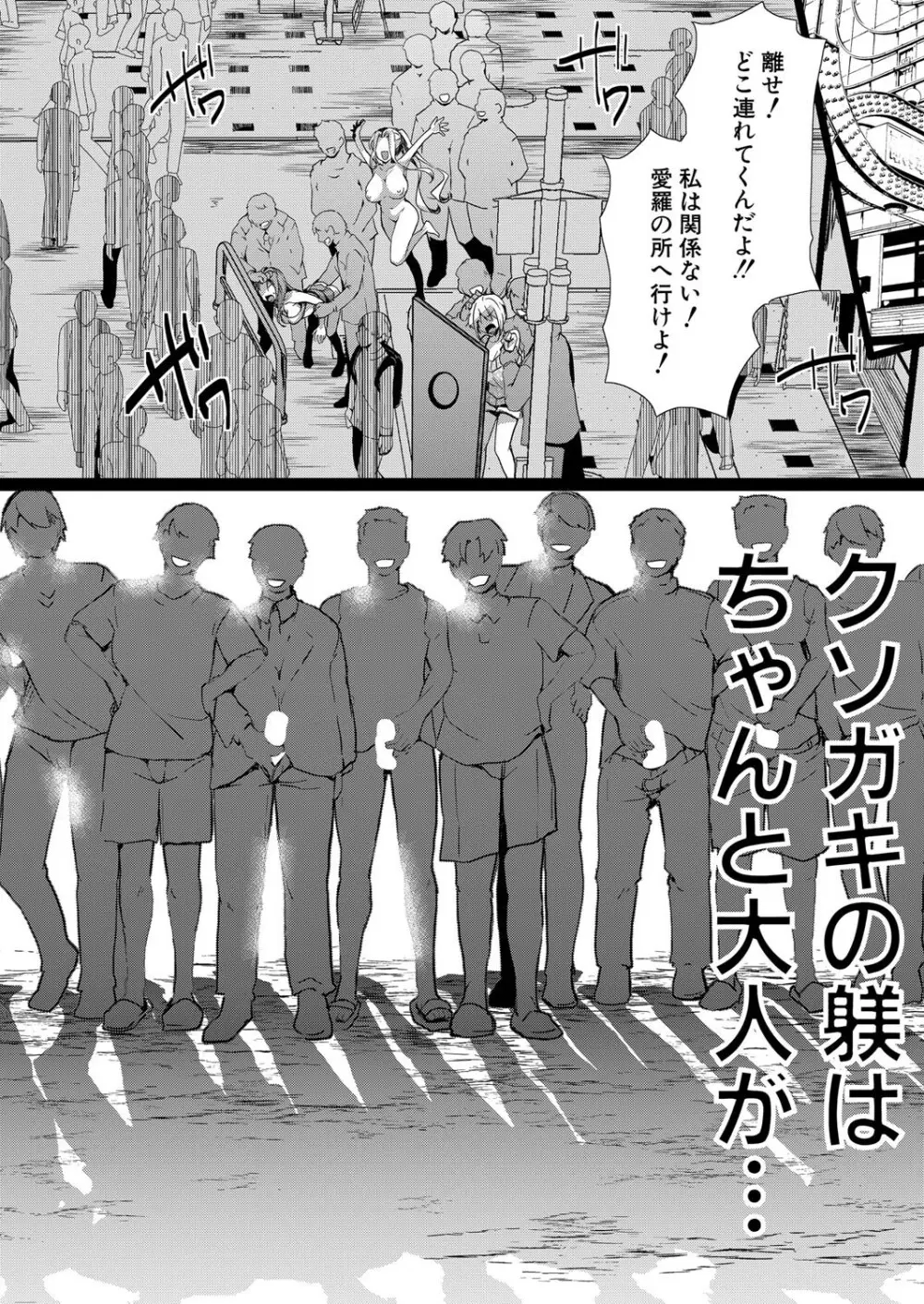 COMIC 真激 2025年8月号 Page.91