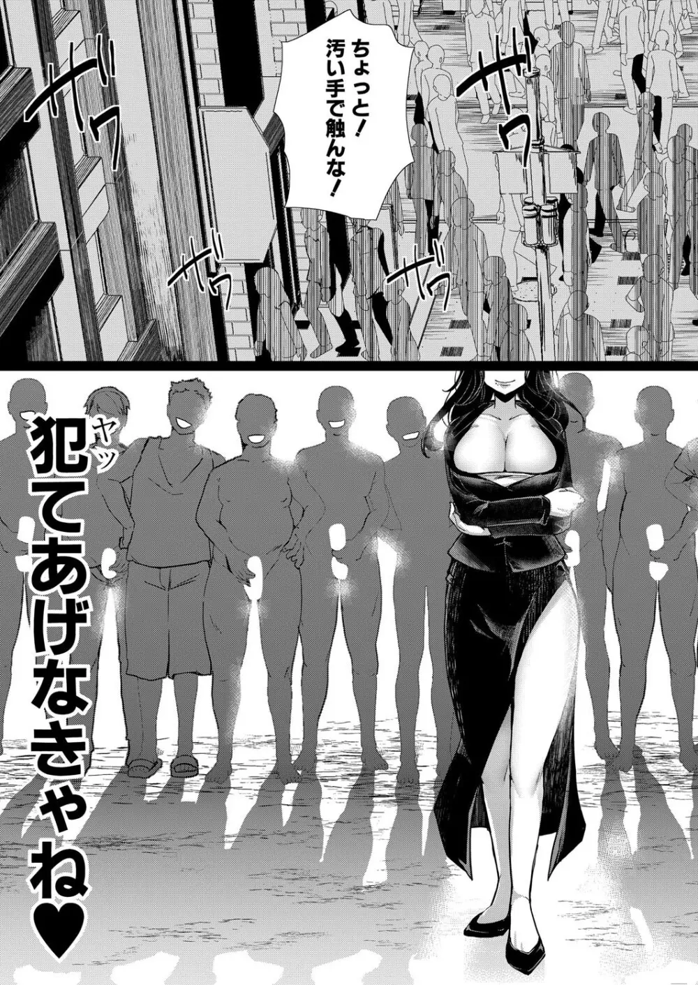 COMIC 真激 2025年8月号 Page.92