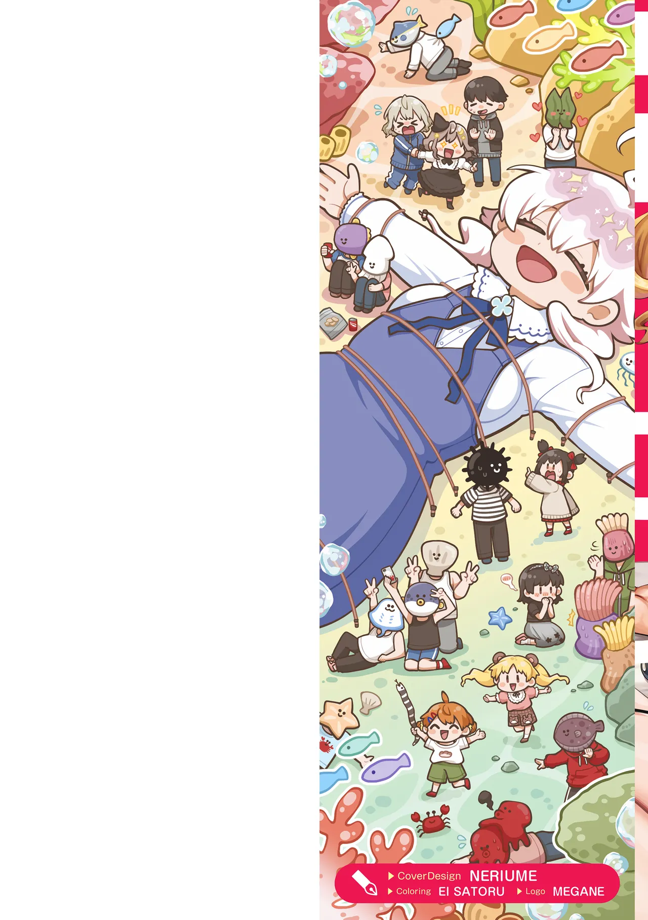 わんぱくらんこーデイズ Page.2