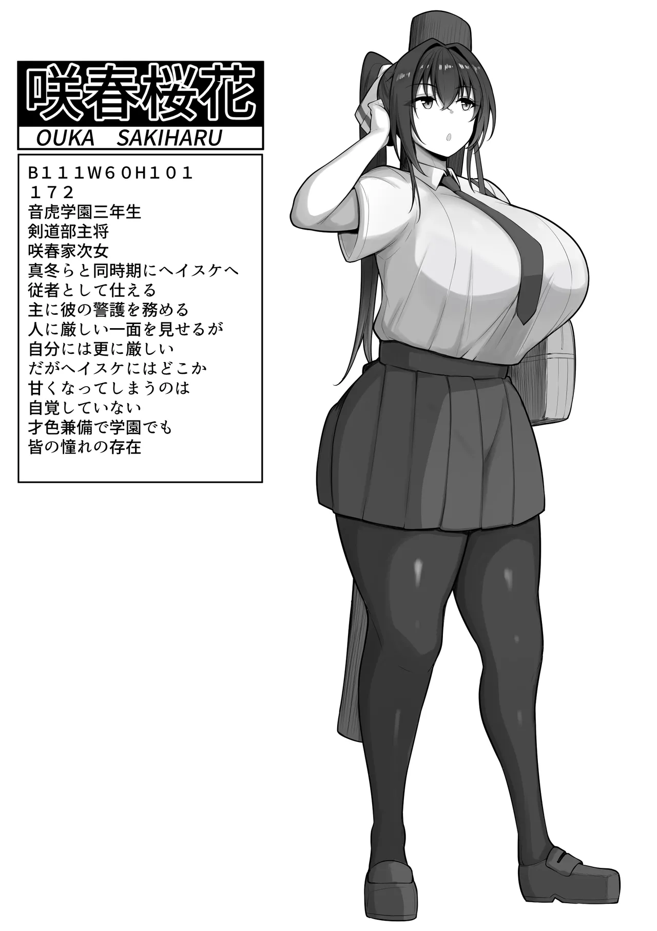 僕の従者たち Page.44