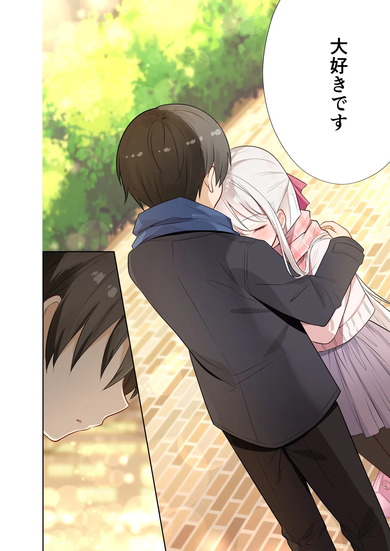 妹が一日一回しか目を合わせてくれない。After 2 Page.27