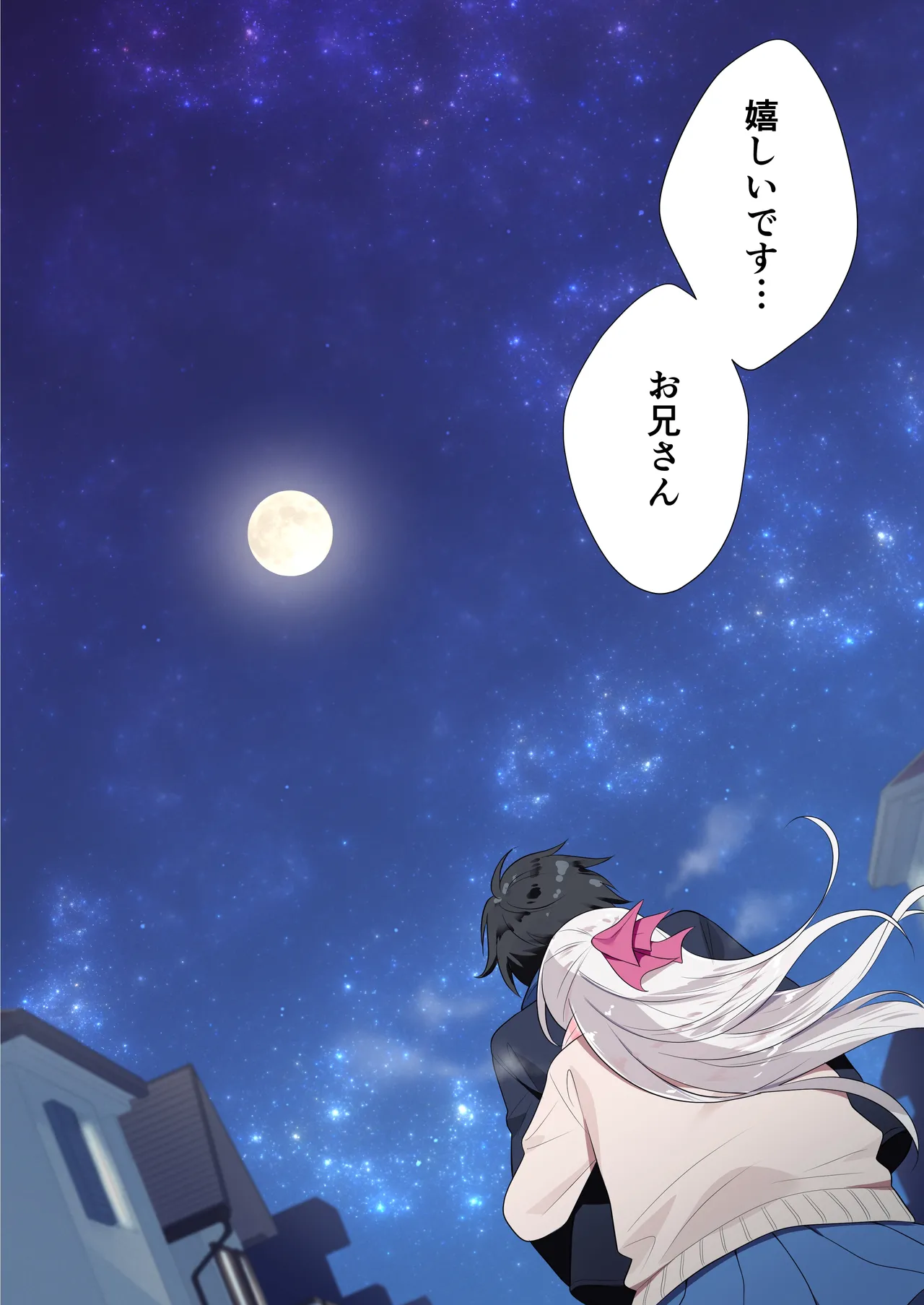 妹が一日一回しか目を合わせてくれない。After 2 Page.45