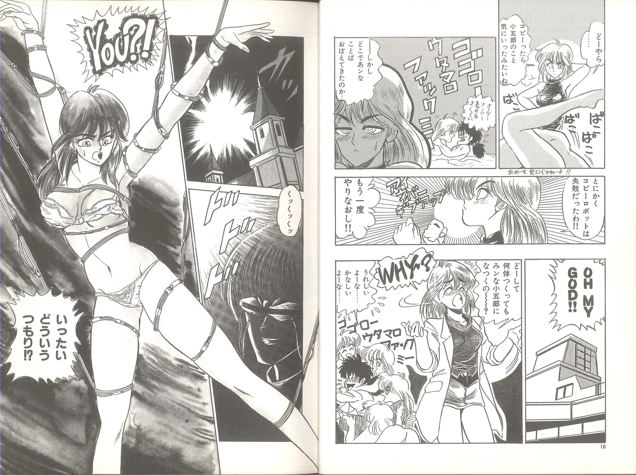 シンシア・ハイグレード Page.14