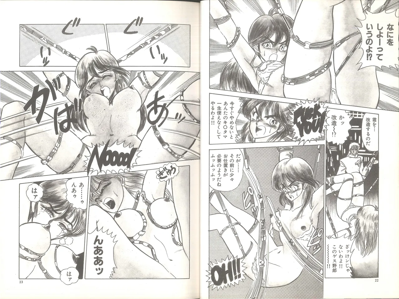シンシア・ハイグレード Page.16