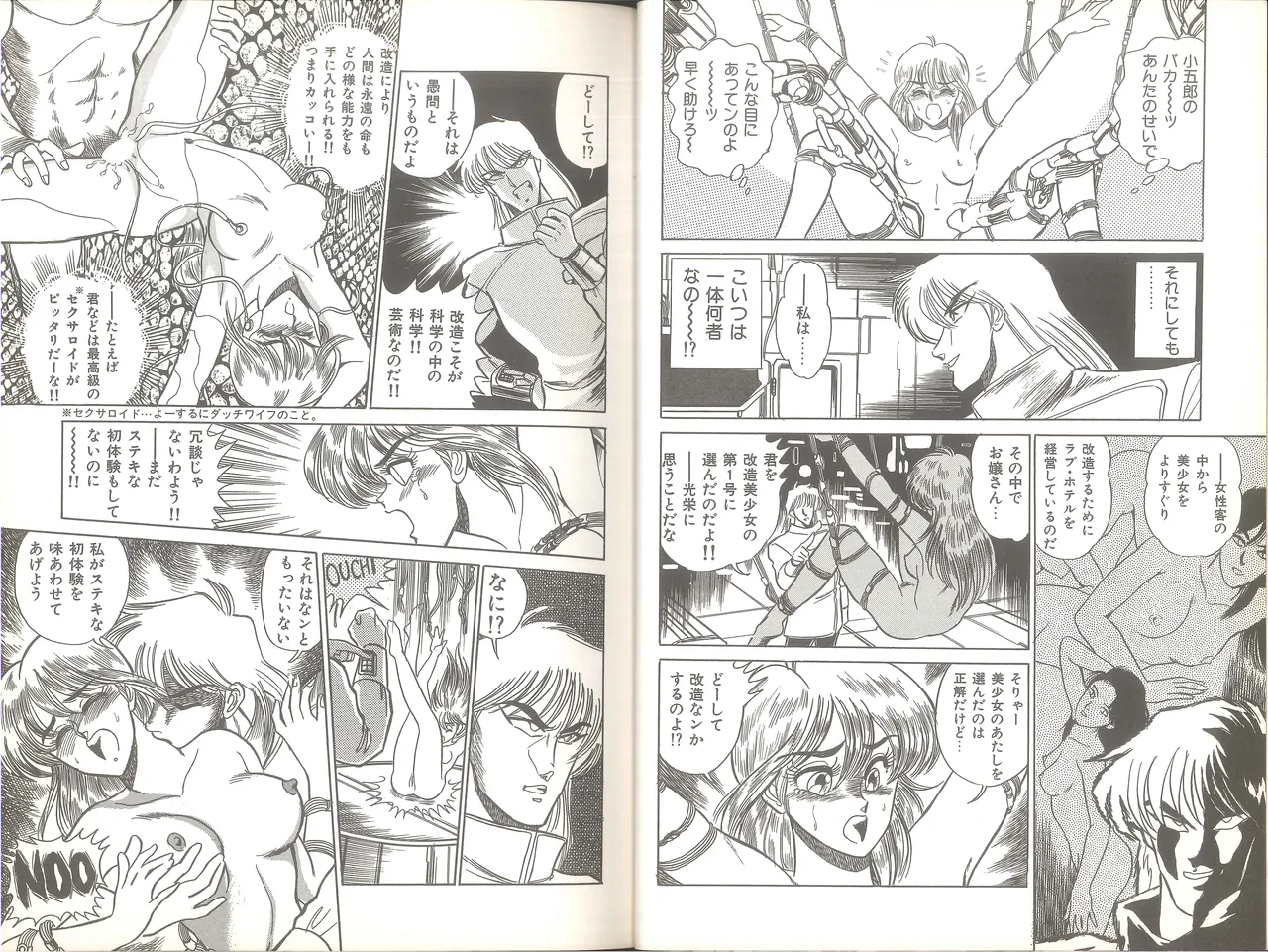 シンシア・ハイグレード Page.20