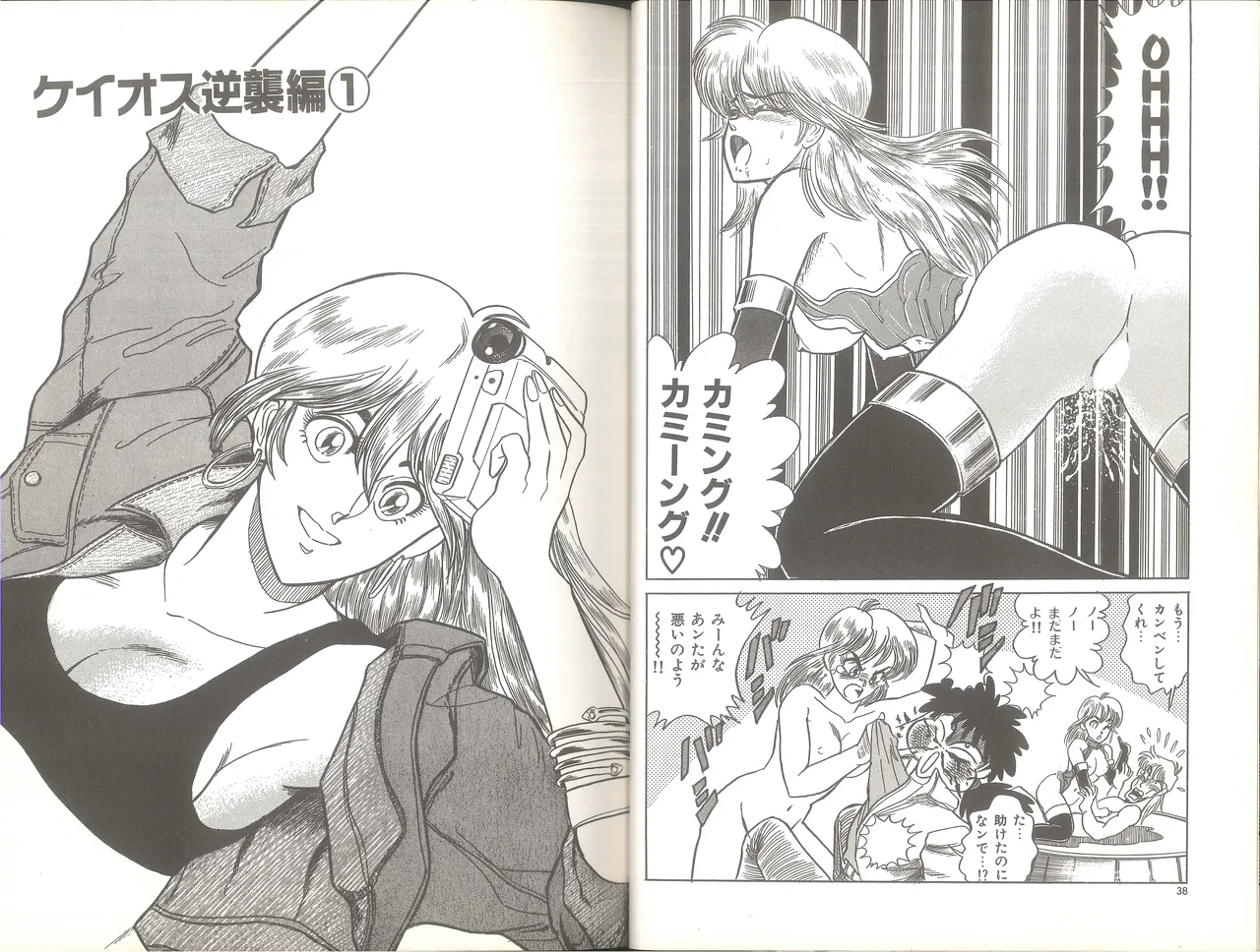 シンシア・ハイグレード Page.24