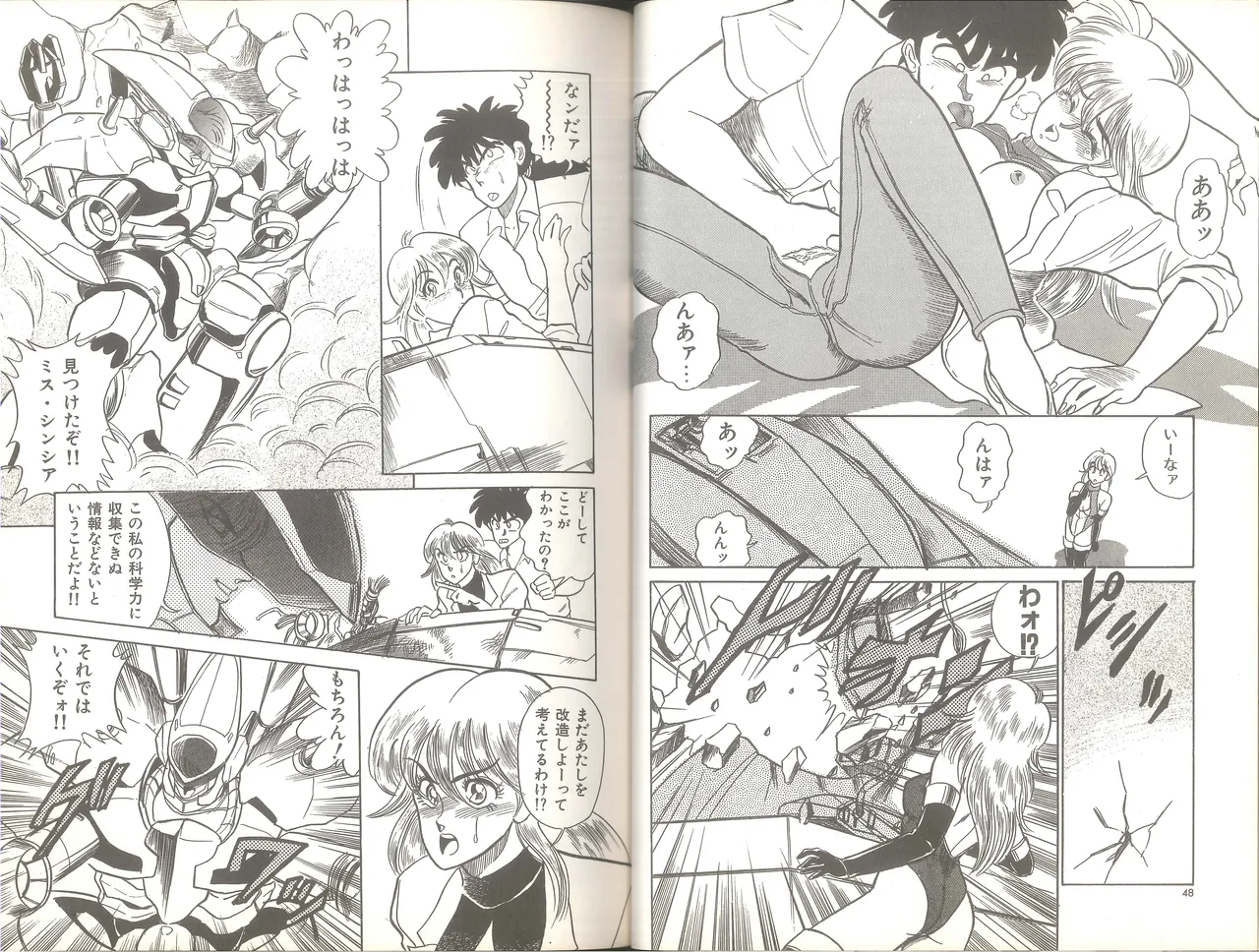 シンシア・ハイグレード Page.29
