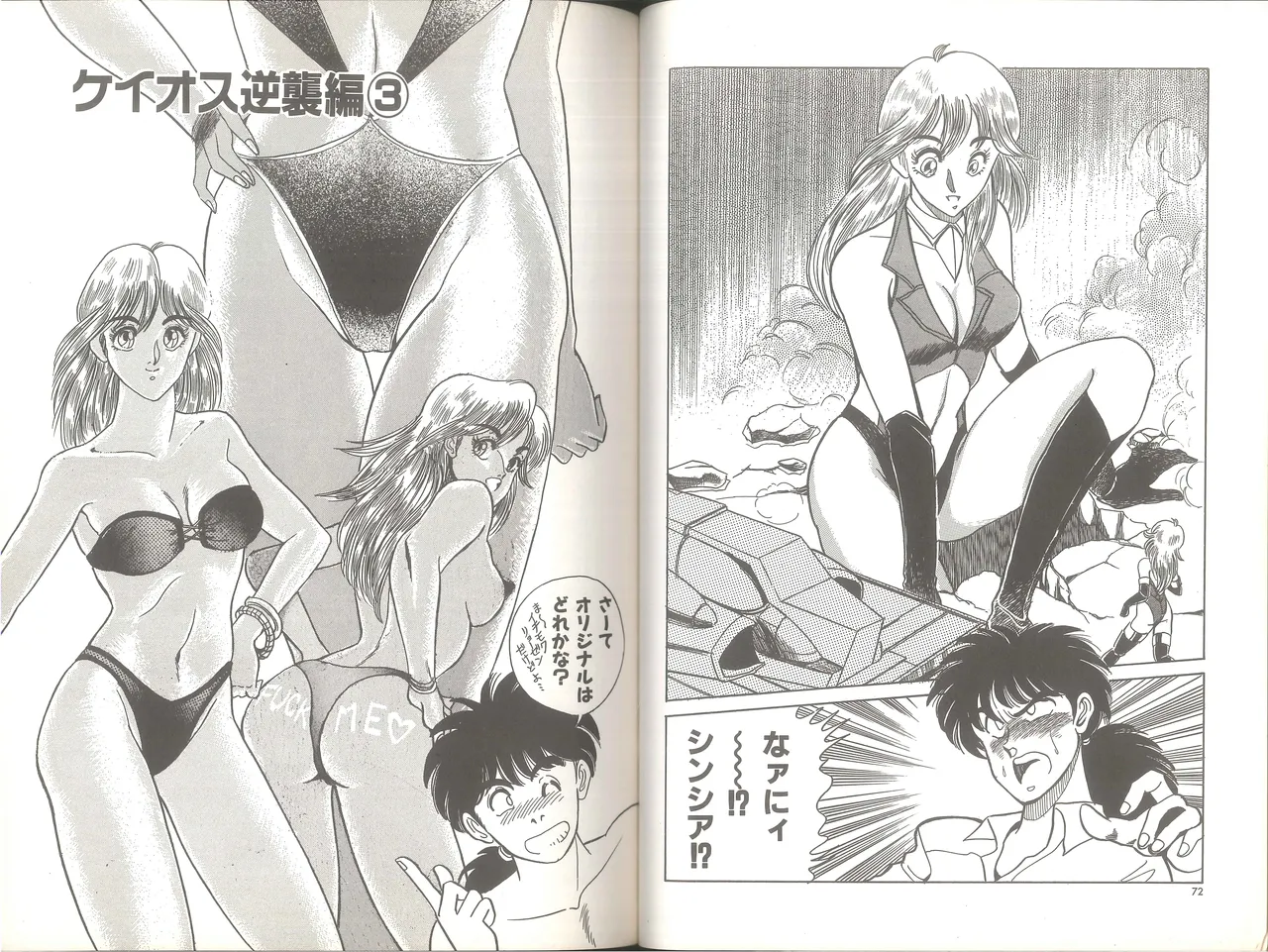 シンシア・ハイグレード Page.41