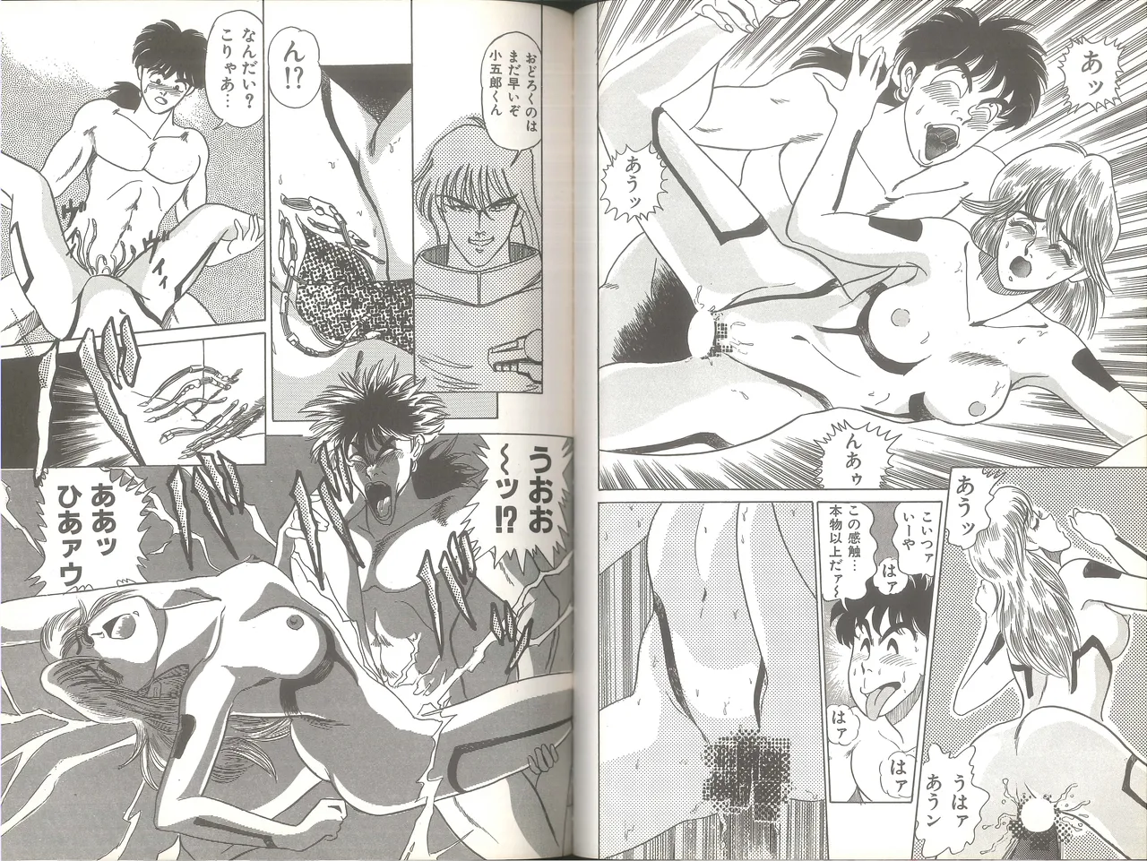 シンシア・ハイグレード Page.46