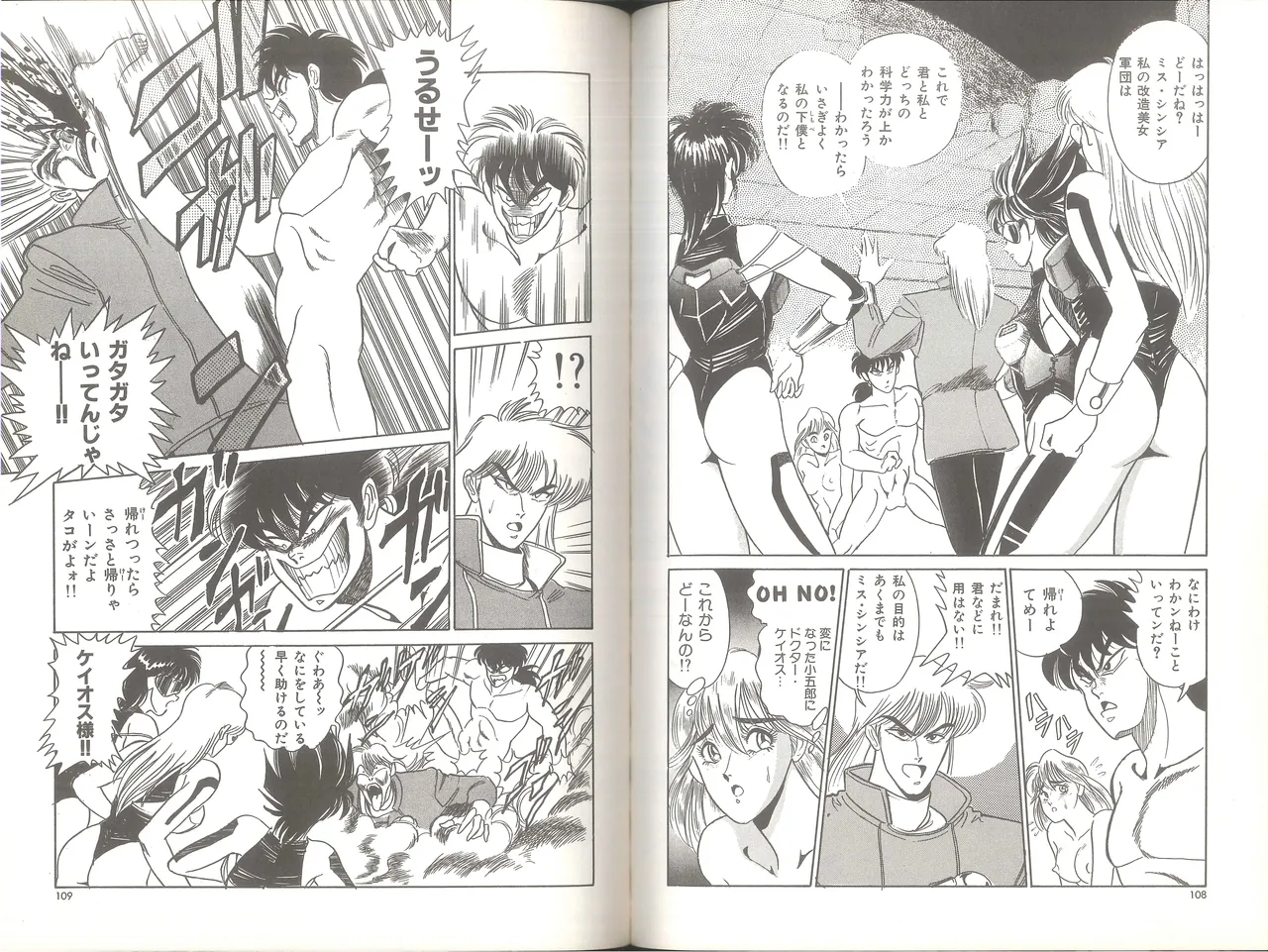 シンシア・ハイグレード Page.59