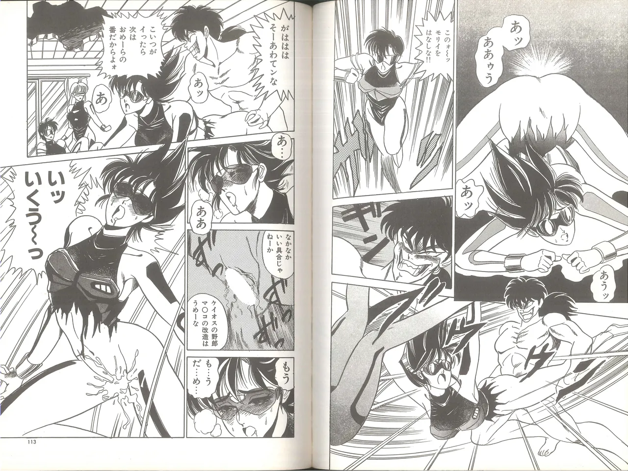 シンシア・ハイグレード Page.61