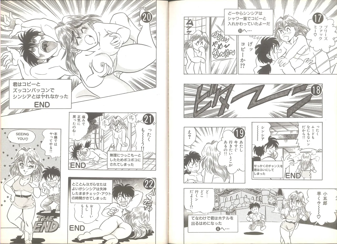 シンシア・ハイグレード Page.85