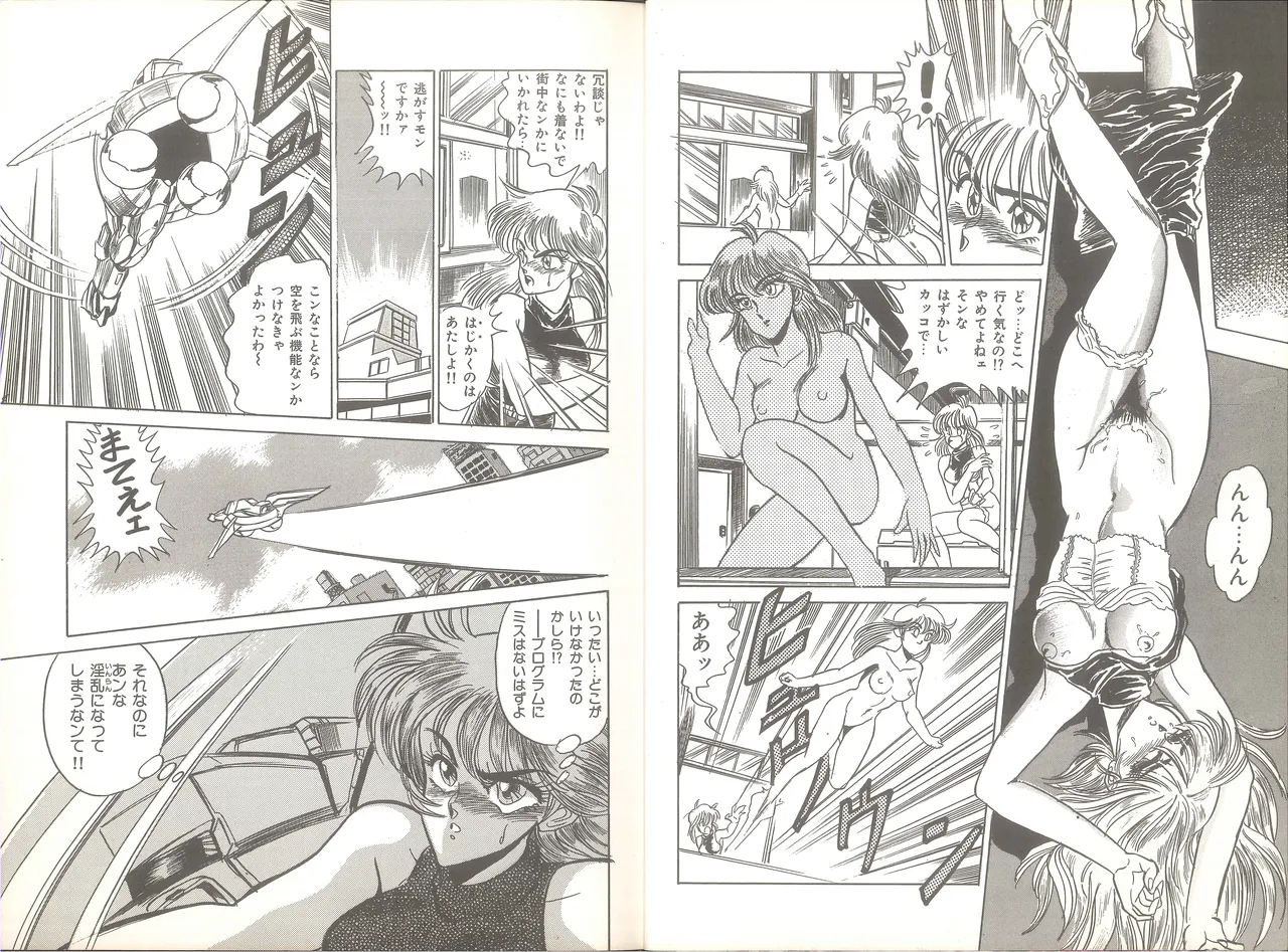 シンシア・ハイグレード Page.9