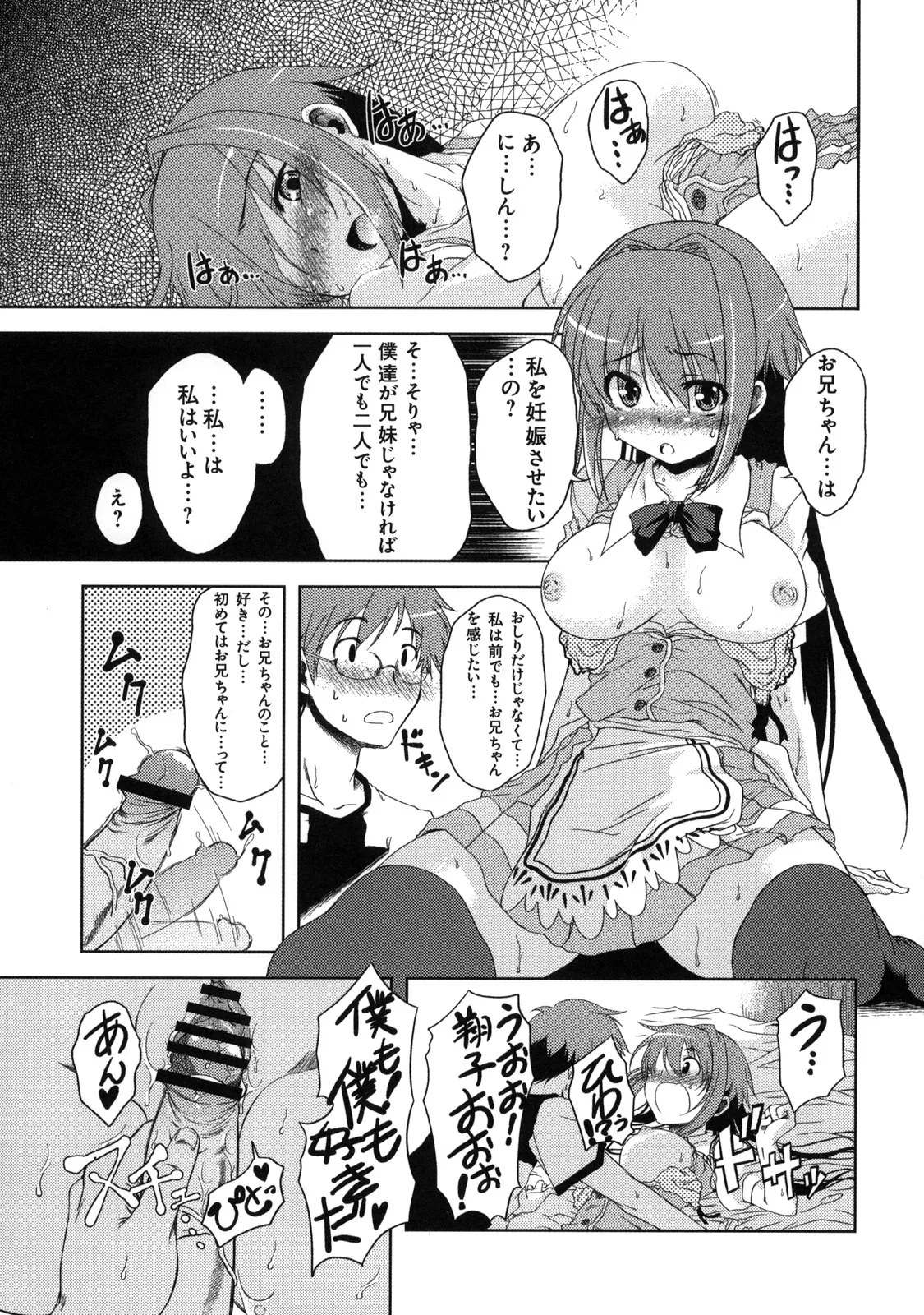 真髄 VOL.7 Page.126
