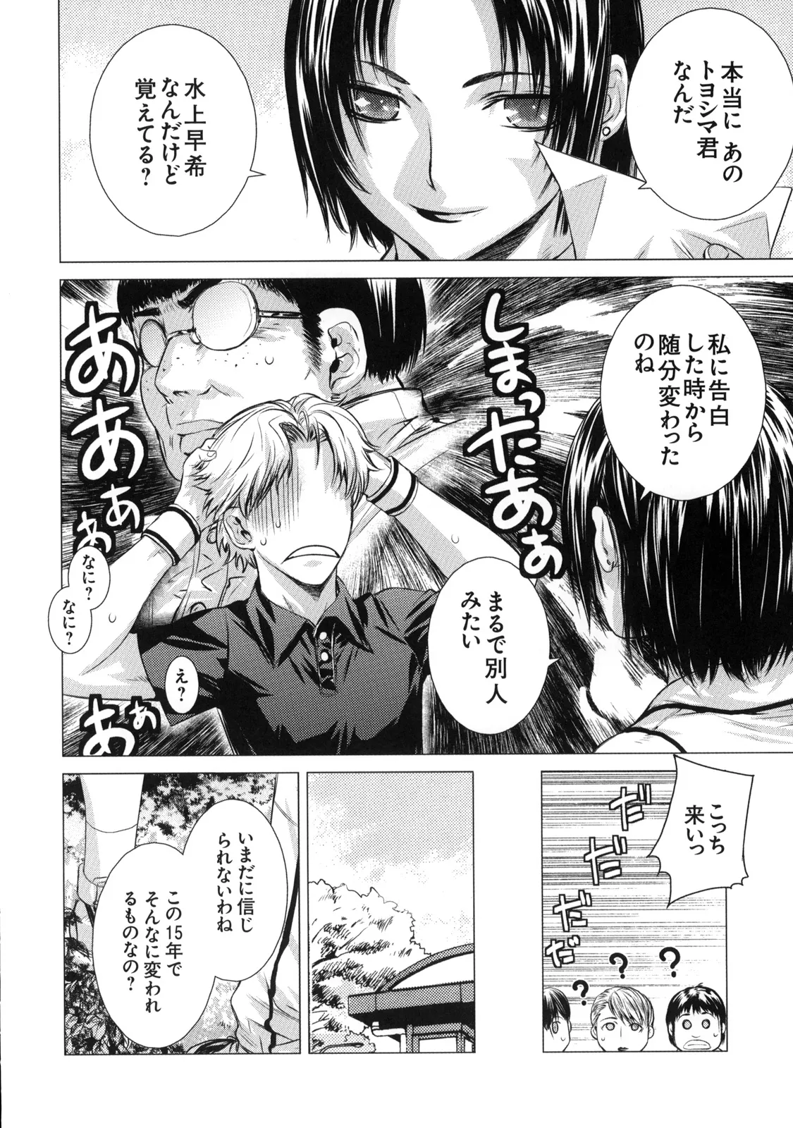 真髄 VOL.7 Page.13
