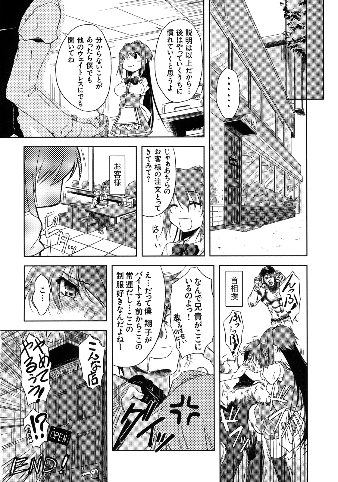 真髄 VOL.7 Page.131
