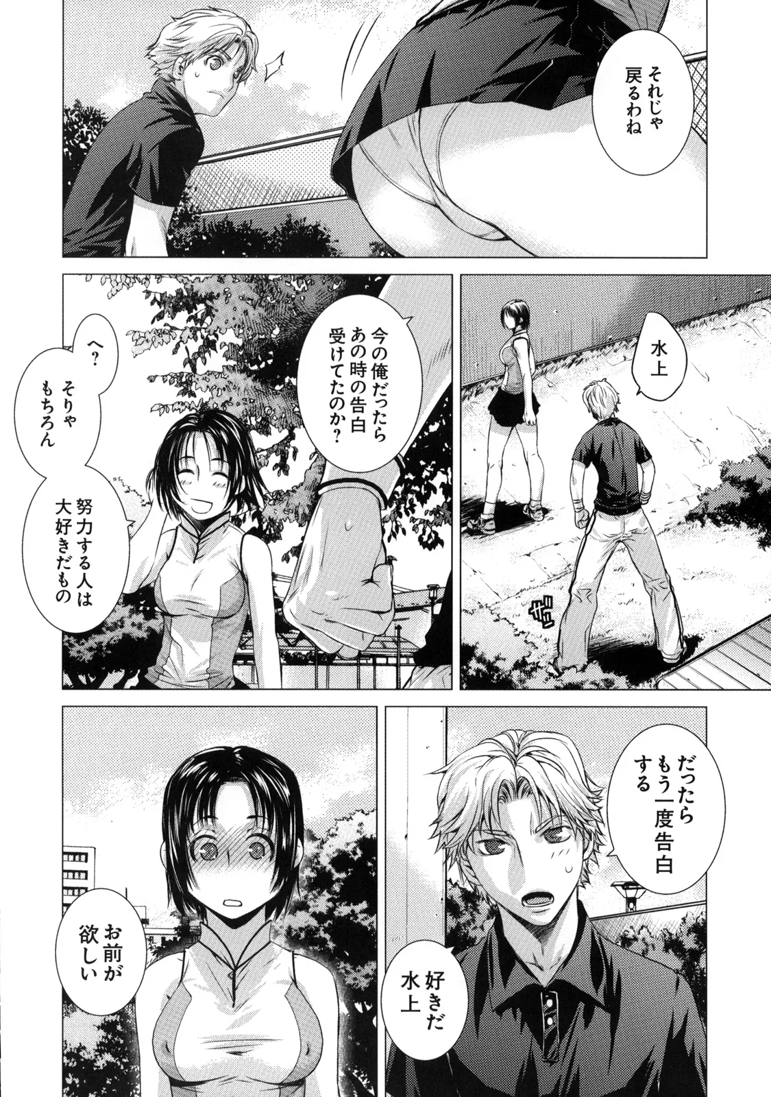 真髄 VOL.7 Page.17