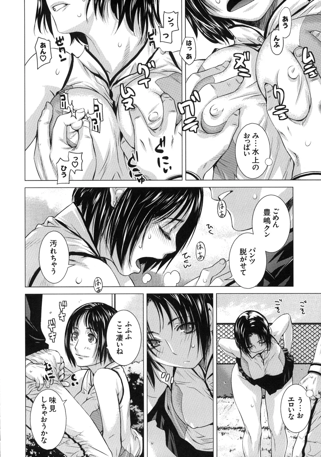 真髄 VOL.7 Page.19