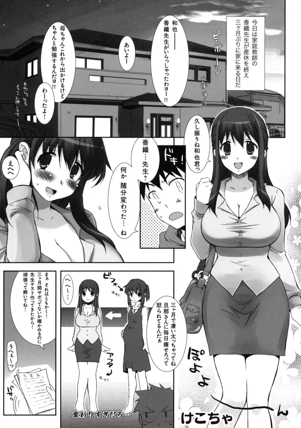 真髄 VOL.7 Page.32