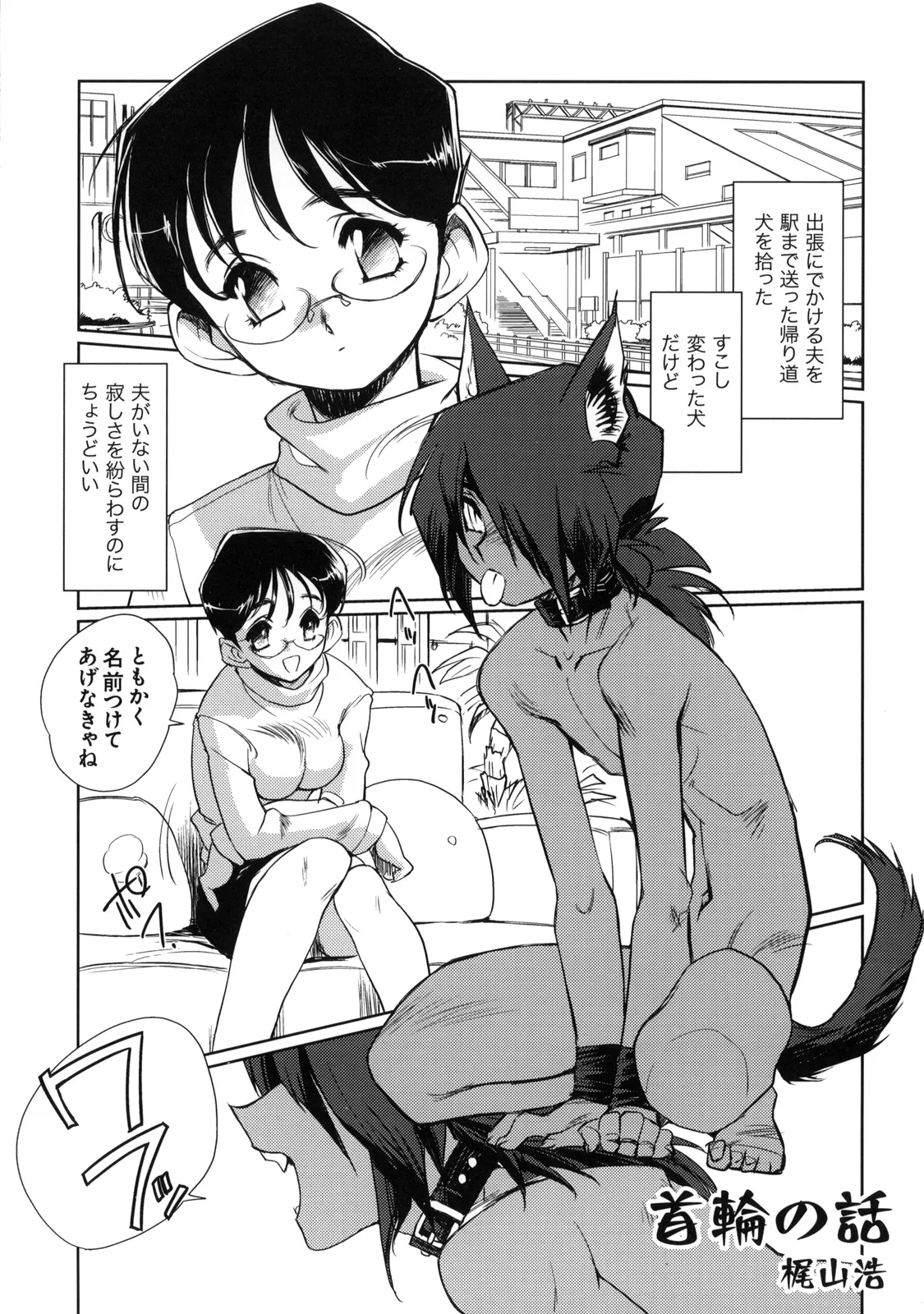 真髄 VOL.7 Page.68
