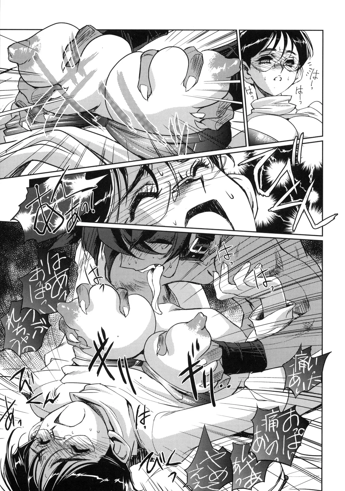 真髄 VOL.7 Page.72