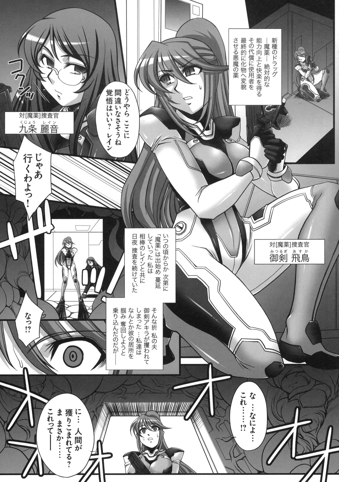真髄 VOL.7 Page.80