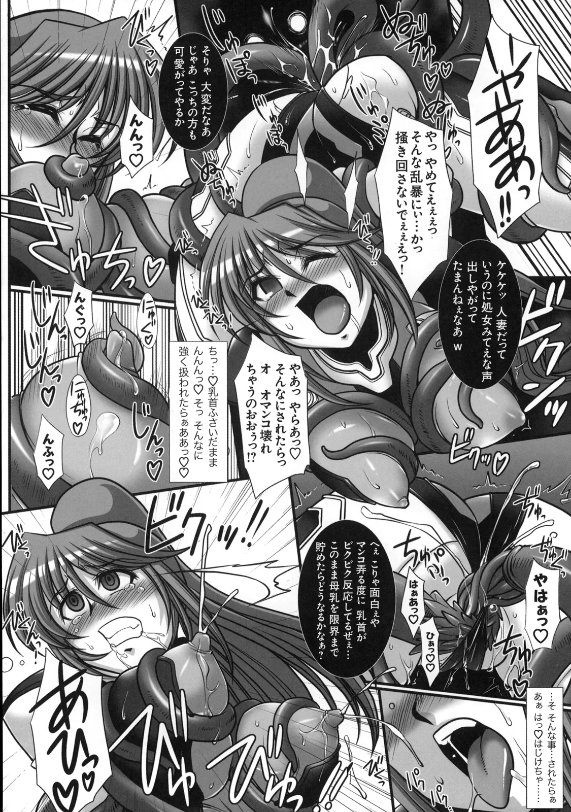 真髄 VOL.7 Page.89